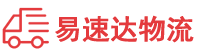 益阳到安阳县物流公司